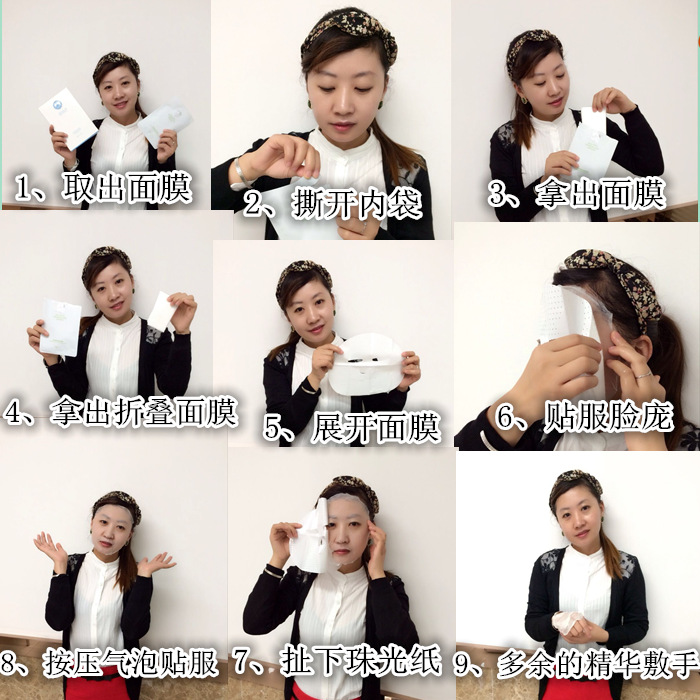 面膜使用方法新