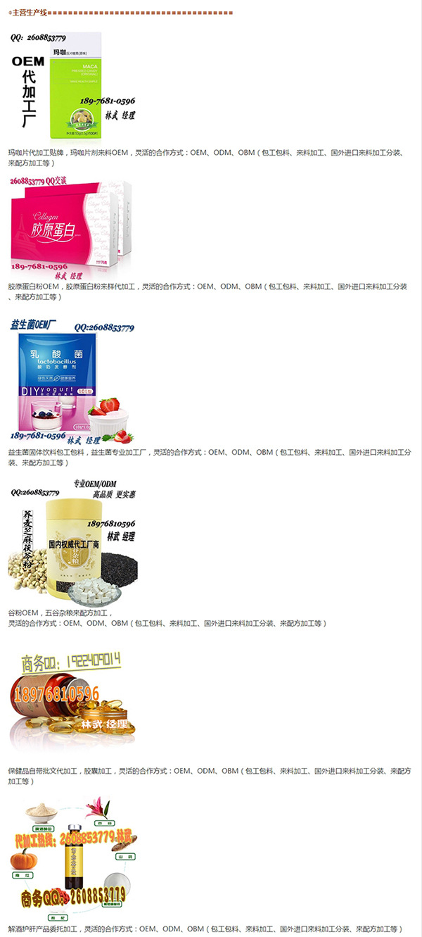 主營項目600-1330