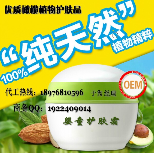 嬰童護(hù)膚品1_conew1