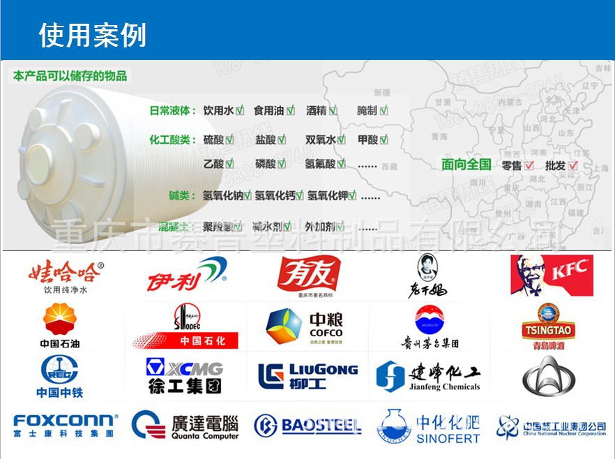 減水劑儲罐客戶案例9