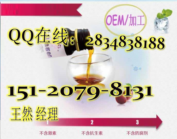 藍莓果飲代加工